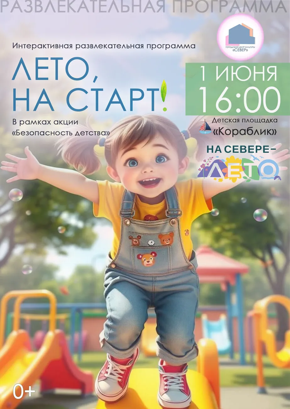 Афиша ДЗД 01.06.2026