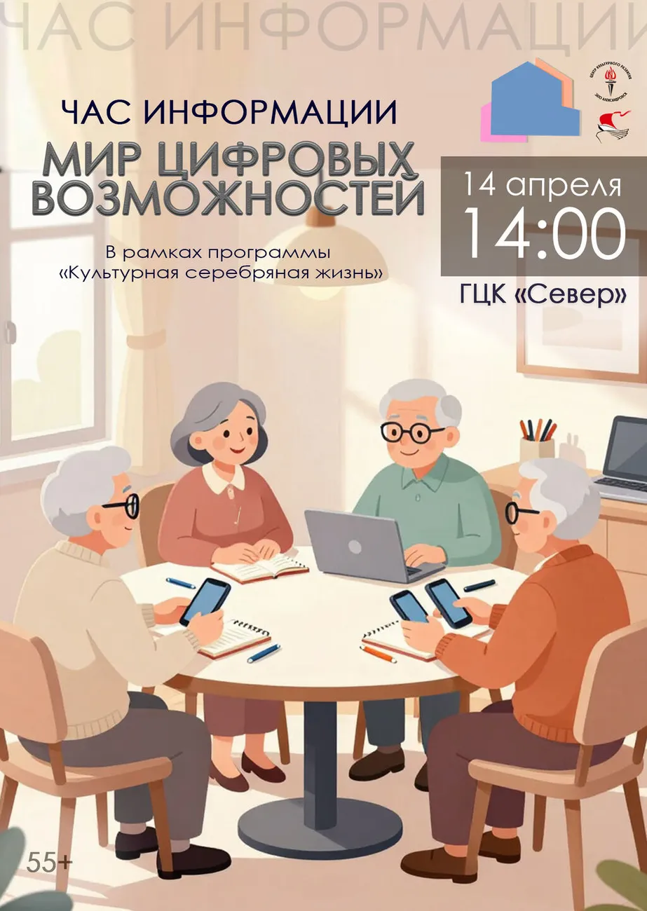 Афиша Чвс информации 14.04.2026