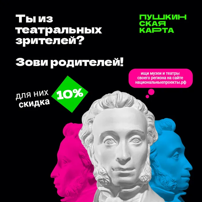 Pushkin-900x900-RGB-1