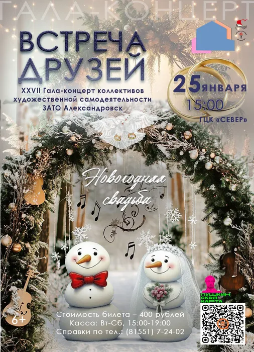 Афиша 3 города 25.01.2026