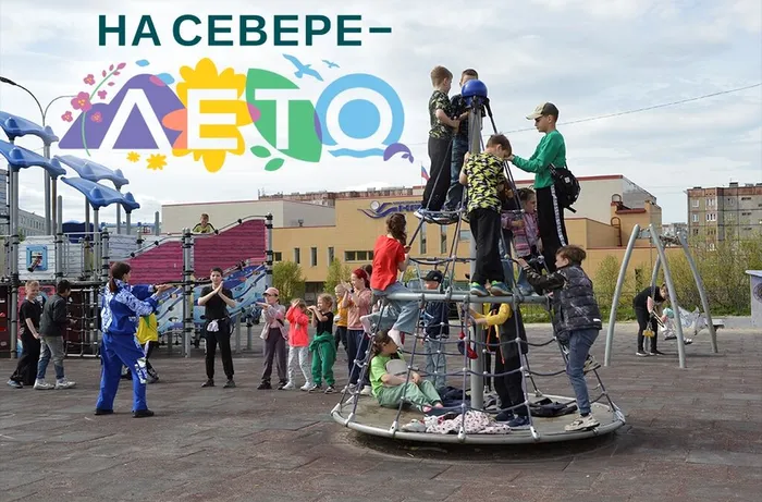 Лето