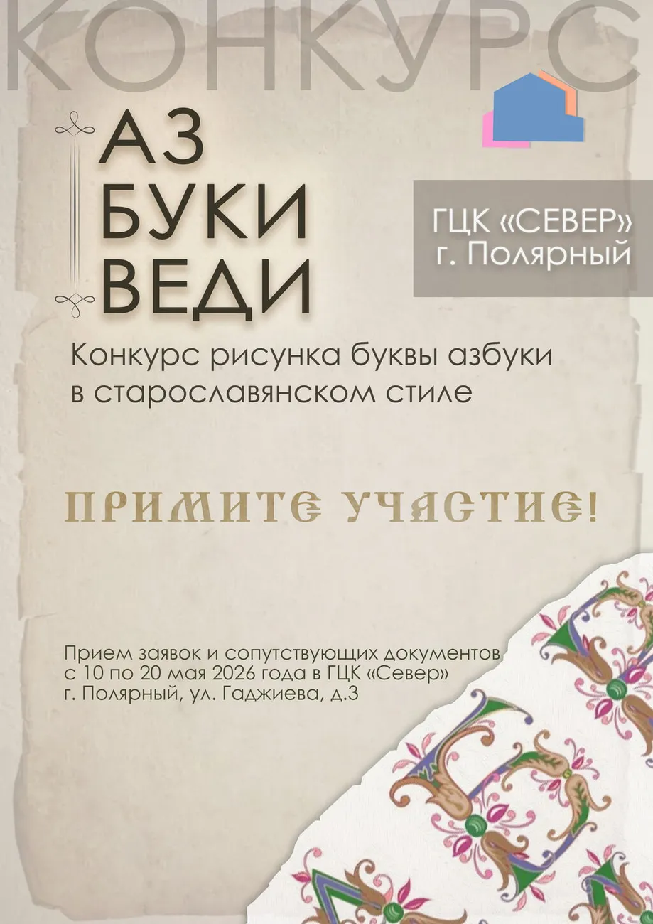 Положение афиша