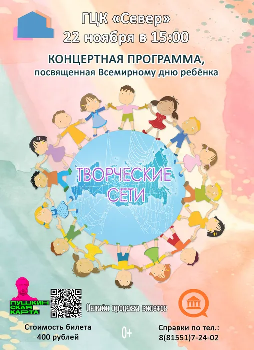 Афиша Мир детства 22.11.2025