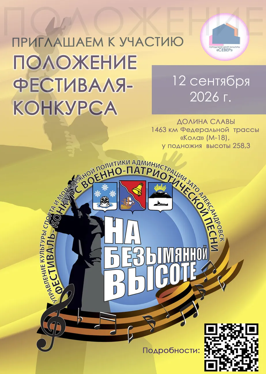Положение обложка На безымянной высоте 2026